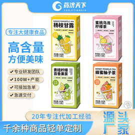 四种果味茶组合盒装240g蜂蜜柚子茶青桔柠檬杨枝甘露茶冲饮果茶