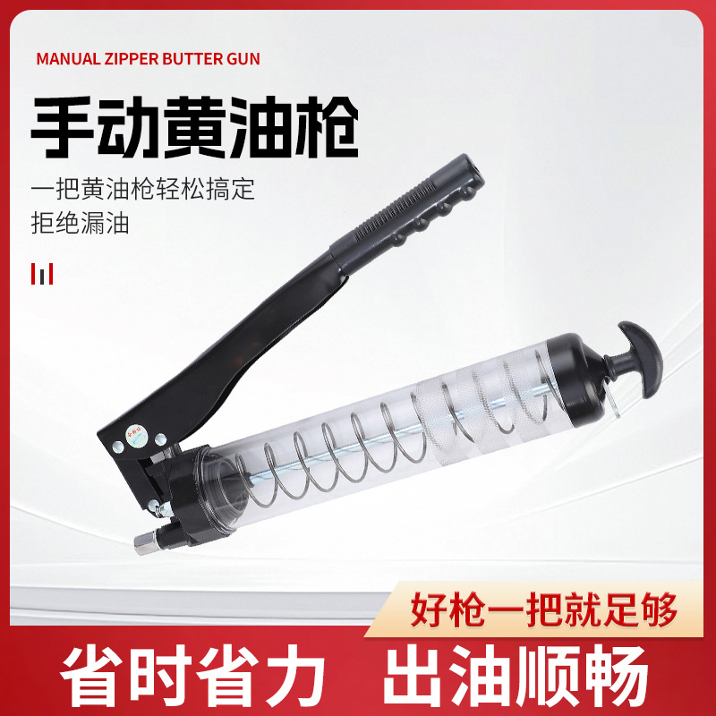 跨境小型手动拉杆式黄油枪省力双压杆注油枪透明单管黄油枪批发