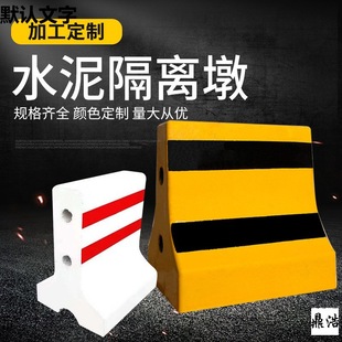 Manufacturer Supplies High-Speed Guardrails, Concrete Road Construction Isolation Piers, Cement Water Horses Filled with Sand