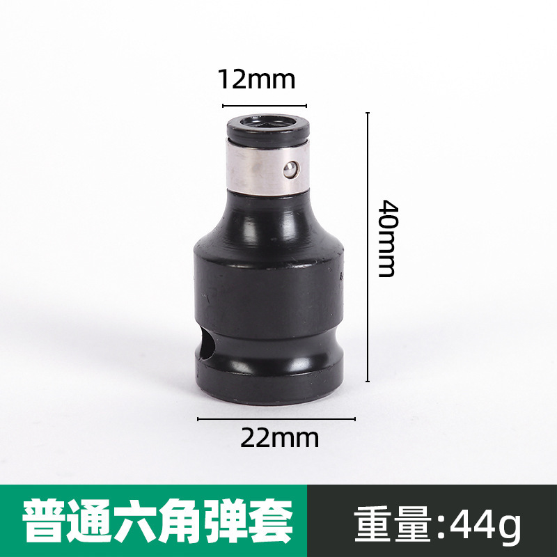 伸缩弹套电动扳手高碳钢套筒转批头多功能通用转接头伸缩弹套头|undefined