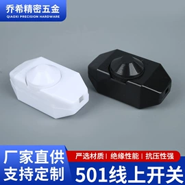 绝缘套管;按钮开关;塑胶外壳