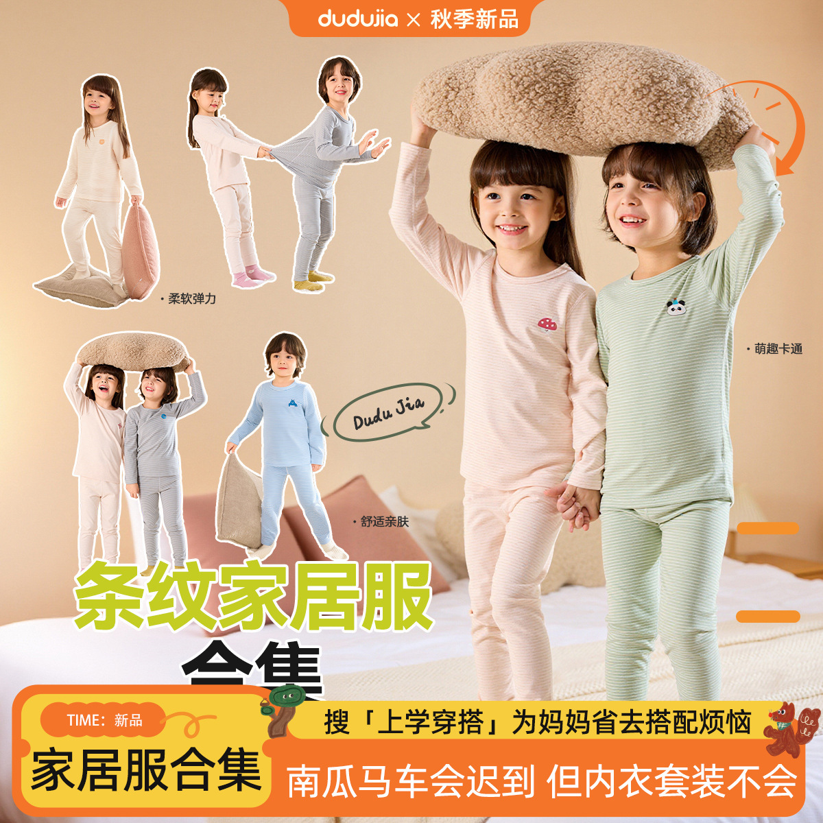 Dudu's Baby Underwear Set Spring Children's Thermal Underwear Two-Piece Set Girls' Pajamas Boys' Loungewear Trendy