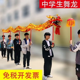 Dragon Lantern Sports Meeting Performance Activities Primary School Dragon Dance Spring Festival Props Middle School Students Dragon Dance Metal