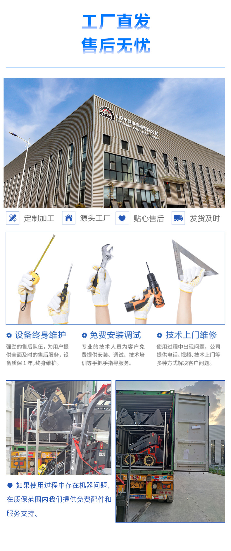 HTS380 中默申 中文_14