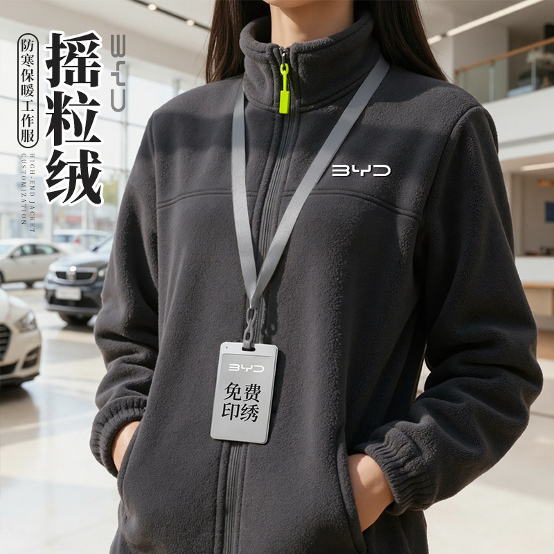 High-End Polar Fleece Sweatshirt Custom Workwear Jacket Autumn and Winter 4S Store Company Employee Wear Fleece-Lined Thick Fleece Jacket