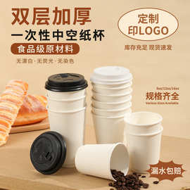 纯白一次性纸杯定制加厚广告杯批发双层中空咖啡杯奶茶杯印LOGO图