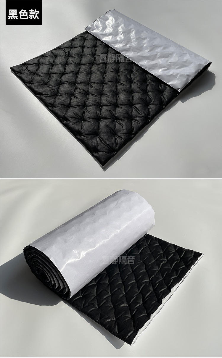 Car Sound-Absorbing Cotton, Sound-Insulating Cotton, Four-Door Chassis Noise Reduction Material, Super Sound-Absorbing and Shock-Absorbing Board, Environmentally Friendly Windsor Cotton Self-Adhesive