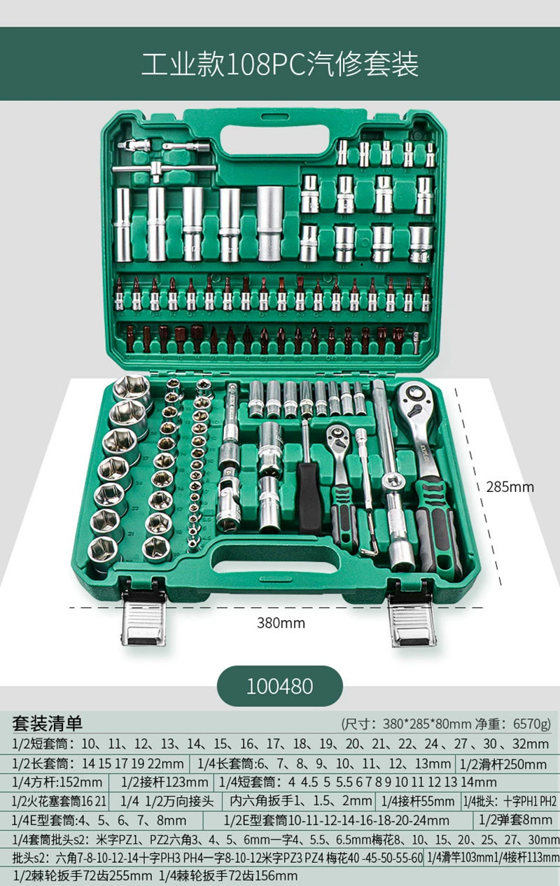 Auto Repair Tool Set (Kaituo) — Chrome Vanadium Socket & Ratchet Kit, multi-piece 32–216 pcs