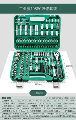 Mühərrik tənzimləmə alətləri, Ratchet Wrench, Mobile Repair Combination Tool - 100480-industrial-grade-72-teeth-pearl-nickel-process-12-dafei-108-piece-set