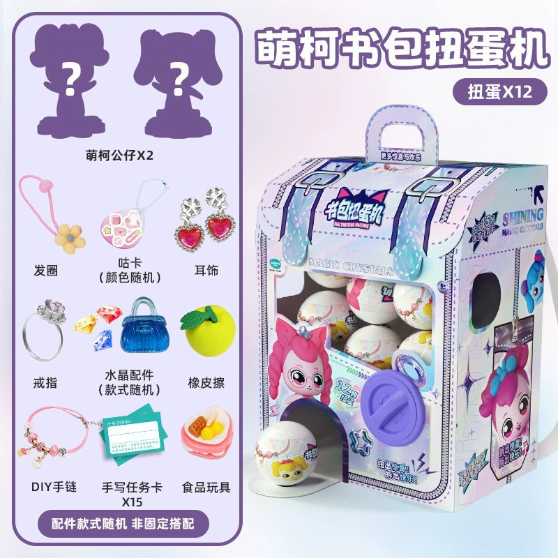 Детская кукла Doll для мальчиков и девочек, игрушка, капсульная игрушка, DIY