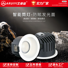 智能调光筒灯led天花灯嵌入式客厅全光谱护眼筒灯深杯防眩过道灯