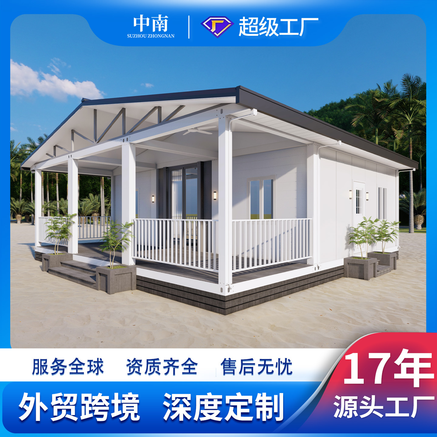 集装箱移动房活动板房办公室移动房简易拼装组合房屋住人活动板房