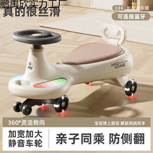 Children's Twist Car, Anti-Rollover Swing Car, Baby Scooter, Universal Wheel, Adults Can Sit on the Scooter