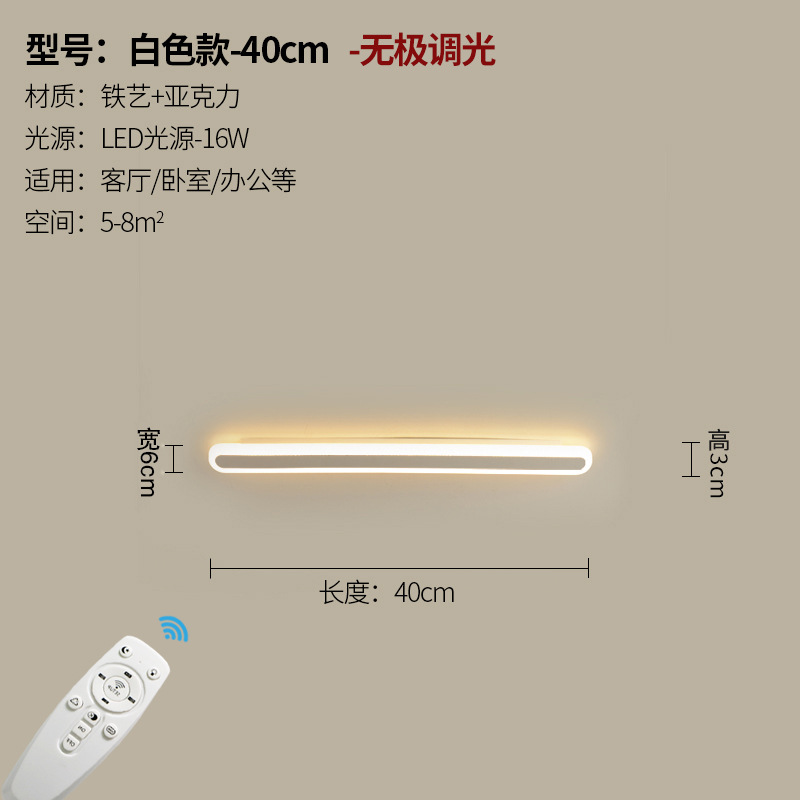 lámpara de pared transfronteriza larga lámpara de pared interior sala de estar dormitorio cabecera de cama minimalista línea moderna pasillo balcón creativo LED lámpara de pared