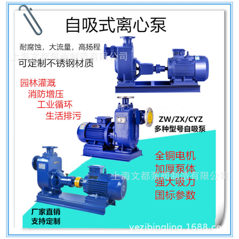 供应80ZW40-16型自吸式无堵塞排污泵污水泵废水处理泵380V