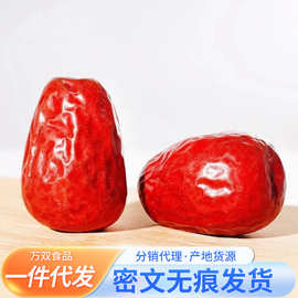 〈特价清仓〉代发新疆和田大枣红枣骏枣零食煲汤特产枣子批发煮粥