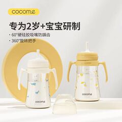可萌可2歳以上ppsu直飲吸口カップ直吸式成長カップ哺乳瓶硬管ストロー哺乳瓶