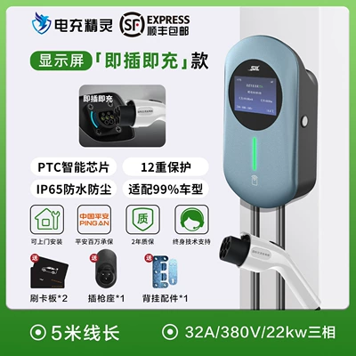Elektrikli avtomobil şarj stansiyaları — Charging Gun for Home Use - car-grade-home-screen-display-plug-and-chargethree-phase-22kw5m