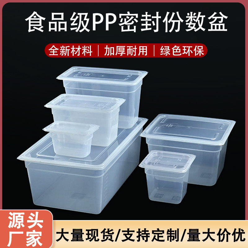 PP Plastic Portion Basin Sealed Portion Plate Rectangular Translucent Food Preservation Box Storage Box Restaurant Selection Basin