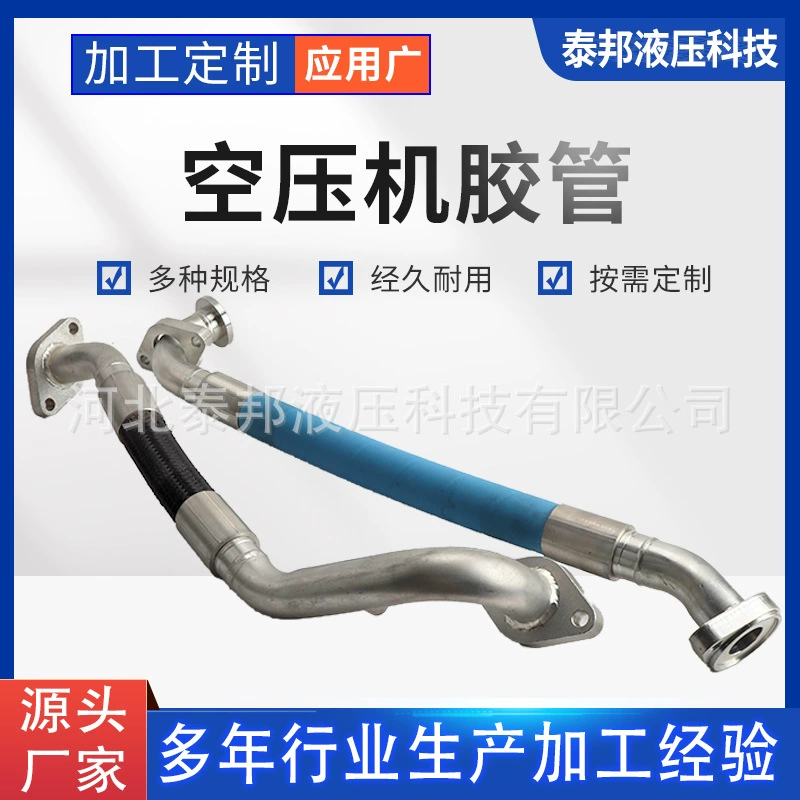 Воздушный компрессор шланг компрессор шланг автомобильный холодильник трубопровод кондиционер трубопровод воздушный компрессор шланг завод обработки