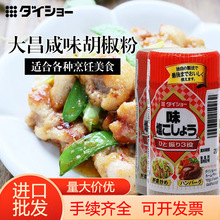 日本进口大昌调味胡椒盐家用烧烤串牛排蘸料大逸昌日式咸味椒盐粉