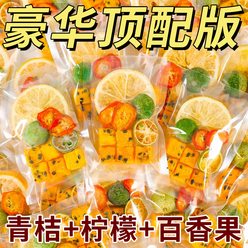 Direct Sales from the Manufacturer: Green Orange, Lemon, Passion Fruit Tea Bags, Flower Tea, Fruit Tea, Kumquat Lemon Tea, Ready-To-Drink