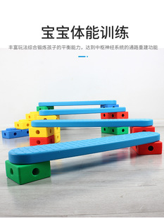 Sensory Training Equipment Household Balance Bridge Plate Full Brick Half Brick Early Education Kidsren's Physical Outdoor Sports