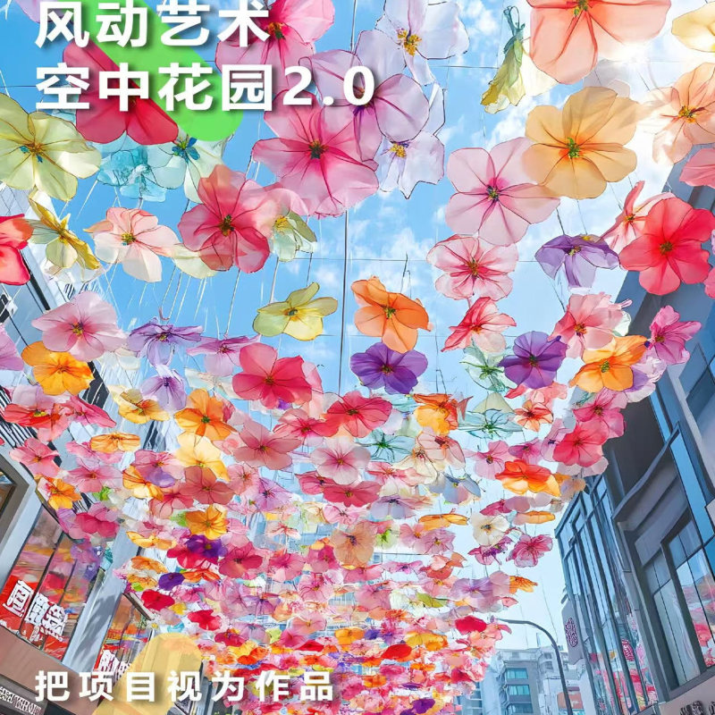 Spring Aerial Flower Sea Wind-Swept Canopy Outdoor Decorations for Photo Spots in Commercial Areas and Walking Streets, Fabric Art Flowers