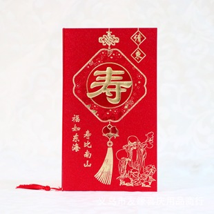 批发供应新款 寿请帖 寿字请柬 祝寿老人邀请函 高档磨砂纸薄内页-阿里巴巴
