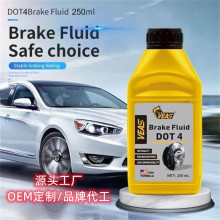 源头代加工灌装机动车辆制动液DOT4刹车油250ML合成碟刹油离合器