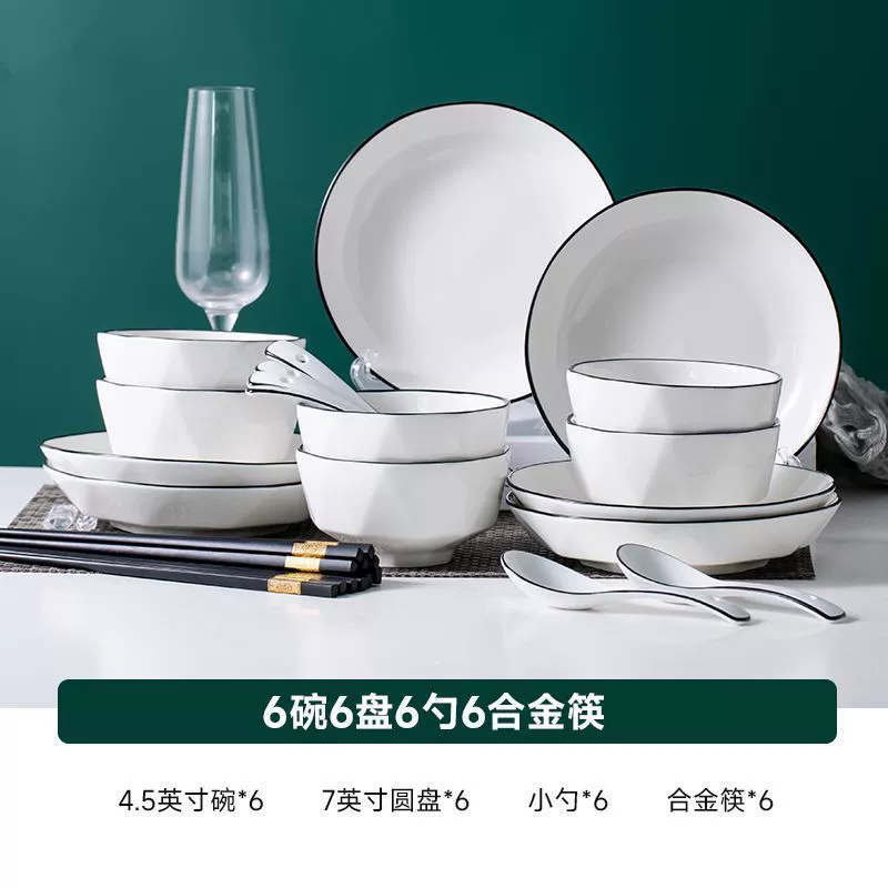 Porcelain Tableware Set, Underglaze Black Line, Simple Elegant Design, Multiple Sizes
