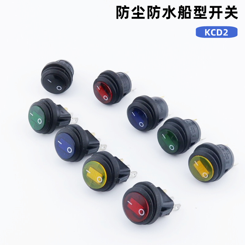 KCD2上圆下方防水船型开关 3脚2挡带LED灯 翘板电源开关 12V/20A