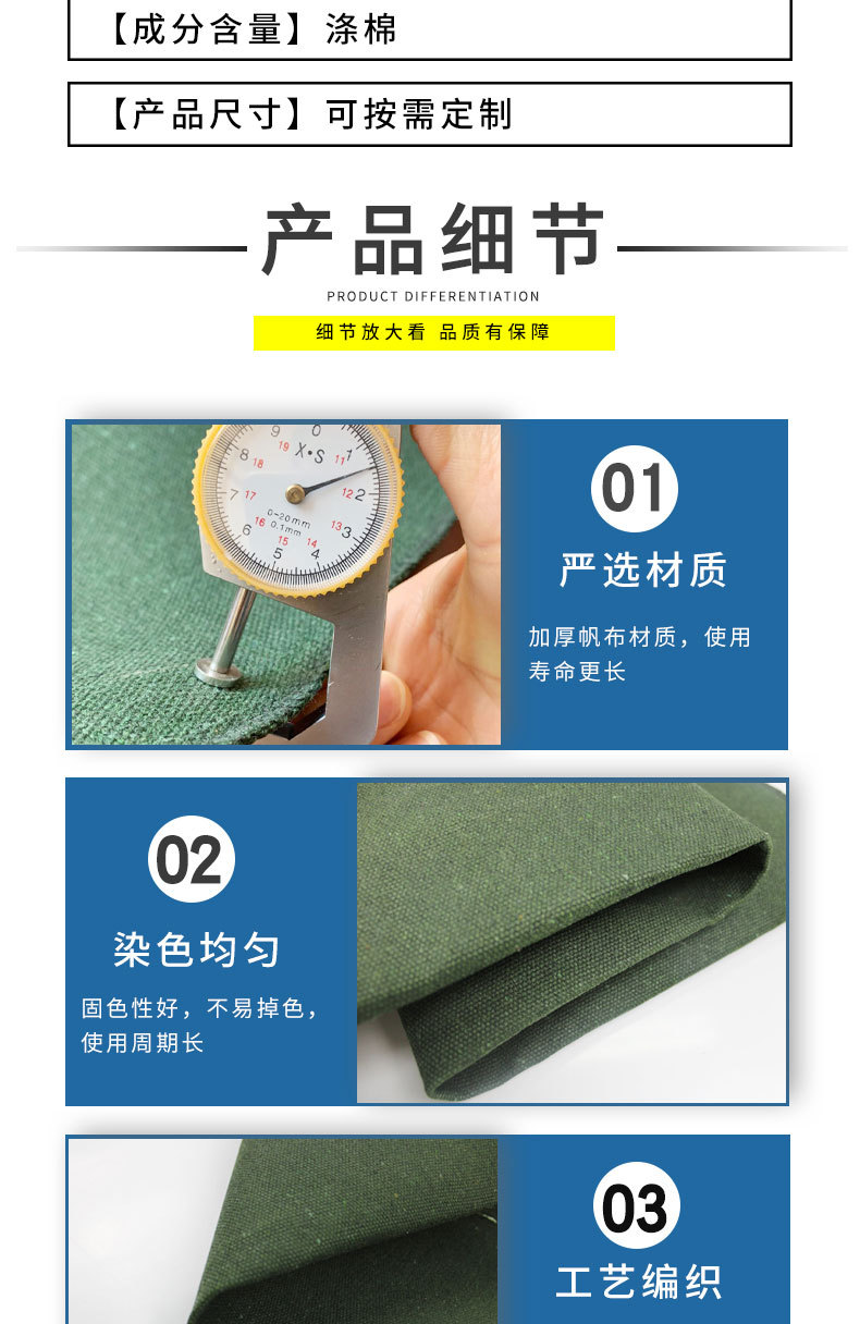 绿帆布详情_05.jpg