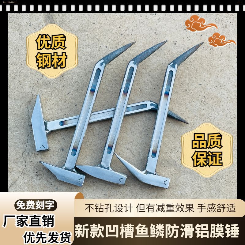凹槽鱼鳞防滑减重专用铝膜锤铝木工具建筑工地钳工锤全套锻打一体