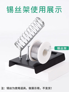 ?84GG烙鐵架錫絲架多功能錫線架子電焊台烙鐵座配件焊接工具