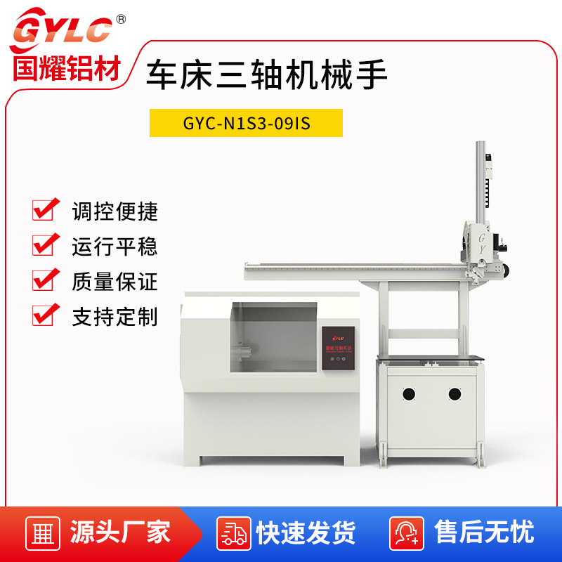 重载型数控车床上下料桁架机械手全自动操作高效灵活一体化方案