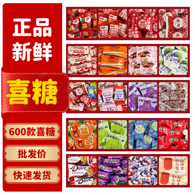ウェディングキャンディー、ウェディングキャンディー、完成品、砂糖6～8個入り、バルクコンビネーション、卸売ミックスチョコレート、ウェディングフルムーンキャンディー|undefined
