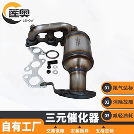 三元催化器;排气管;排气歧管