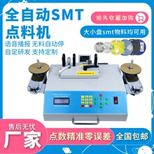 С��SMT�c�ϙC���ʽ�����P�c�Cȫ�Ԅ�оƬ�c���CSMD���Ӌ����