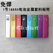 �⺸��1��18650���ܷ���  �����⚤�Ƅ��Դ�������Q�YƷӆ��