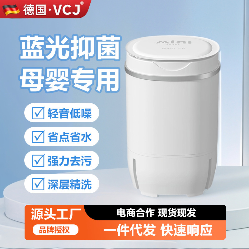 Source manufacturers small washing machine mini elution integrated household dormitory semi-automatic baby baby underwear
