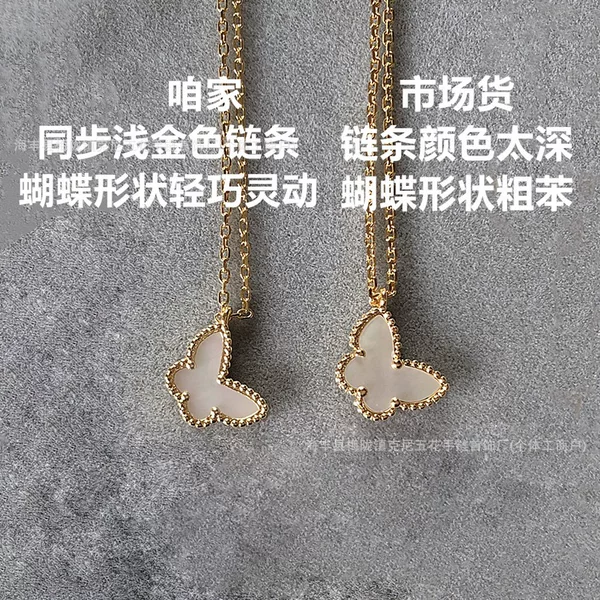 Elegant and Luxurious Niche V-Gold Four-Leaf Clover Mother-Of-Pearl Butterfly Clavicle Necklace, Valentine's Day Gift for Female Friends