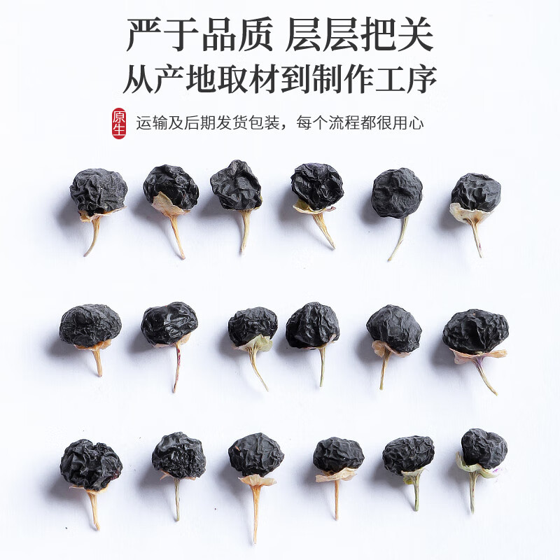 Black Goji Berries Hei Gou Qi 100g Dried Wild Berries for Tea and Daily Wellness quality and texture