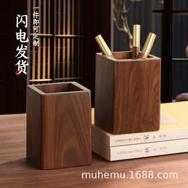 黑胡桃木笔筒创意实木桌面收纳盒办公室高级感送礼轻定制