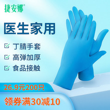 性手套加厚食品级专用厨房餐饮橡胶乳硅胶纹绣多用途手丁腈晴