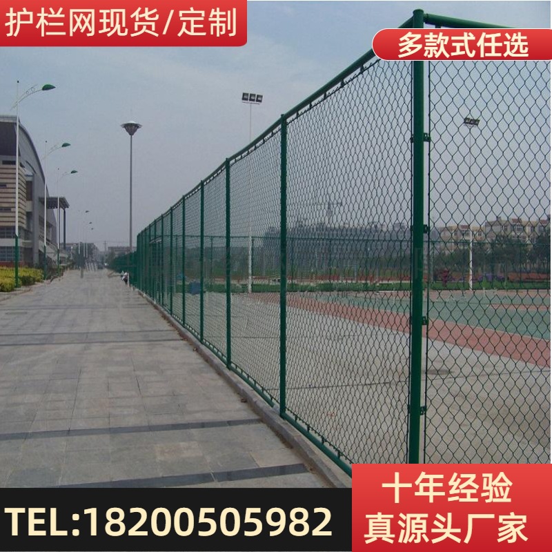 组装式篮球场围网 球场围栏体育场护栏网 室外网球场围栏网铁丝网