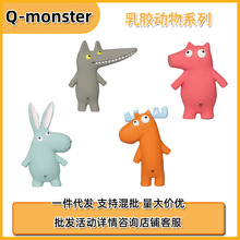 Q-monster狗乳胶动物系列发声玩具兔子犀牛粉猪大灰狼犬玩具