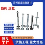 建筑用丝杠钢支撑顶托实心空心钢管脚手架可调节镀锌顶托下托支架