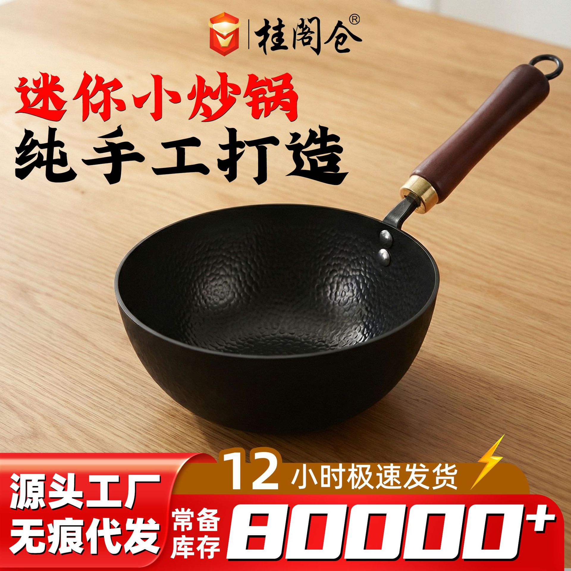 Hammer Pattern Small Wok Mini Forging Soup Pot Iron Pot Traditional Old-fashioned Uncoated Universal Iron Pot Food Supplementary Pot