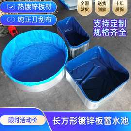 镀锌板蓄水池带盖农田灌溉储水罐消防水箱农业灌溉水罐帆布养鱼池